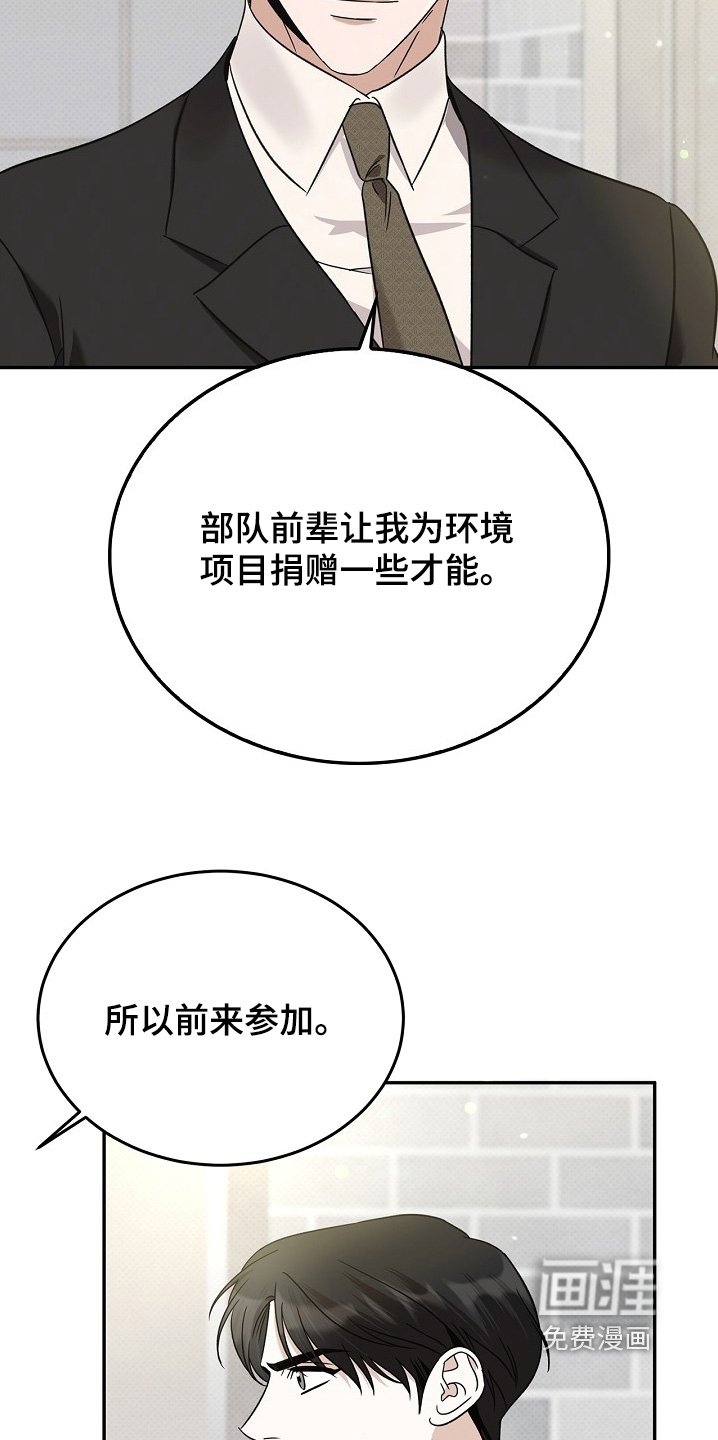 第32章：来这里有点事