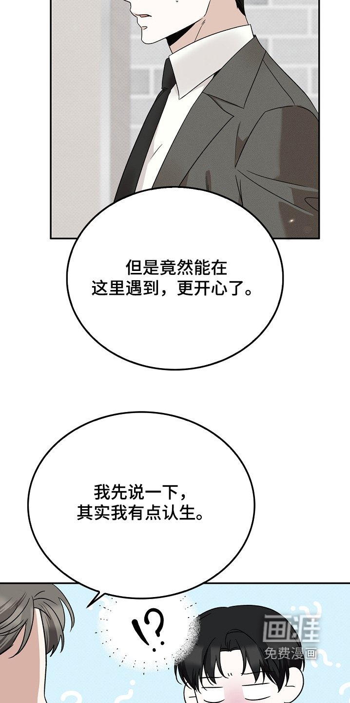 第32章：来这里有点事