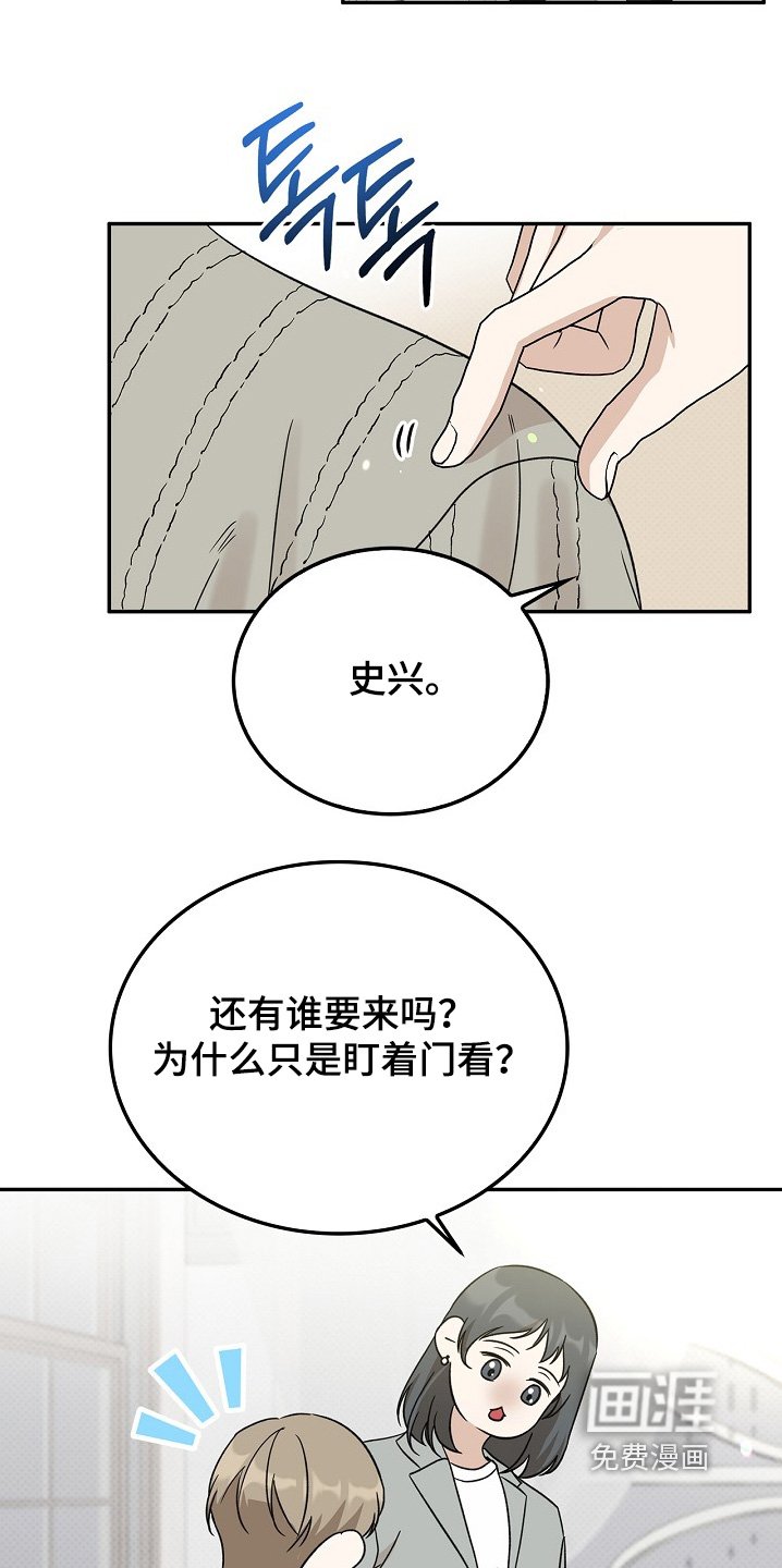 第32章：来这里有点事
