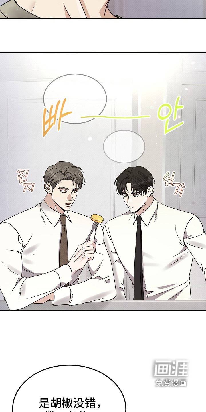 第33章：这么好吃