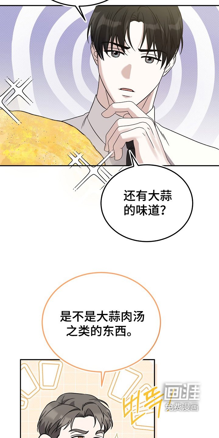 第33章：这么好吃