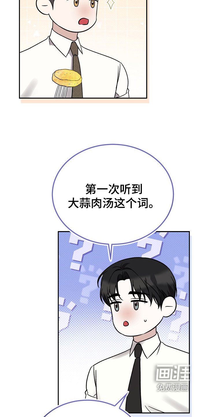 第33章：这么好吃