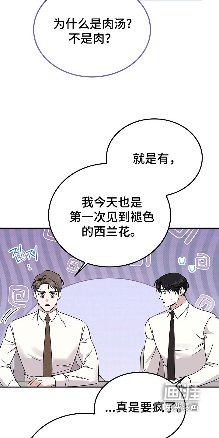 第33章：这么好吃