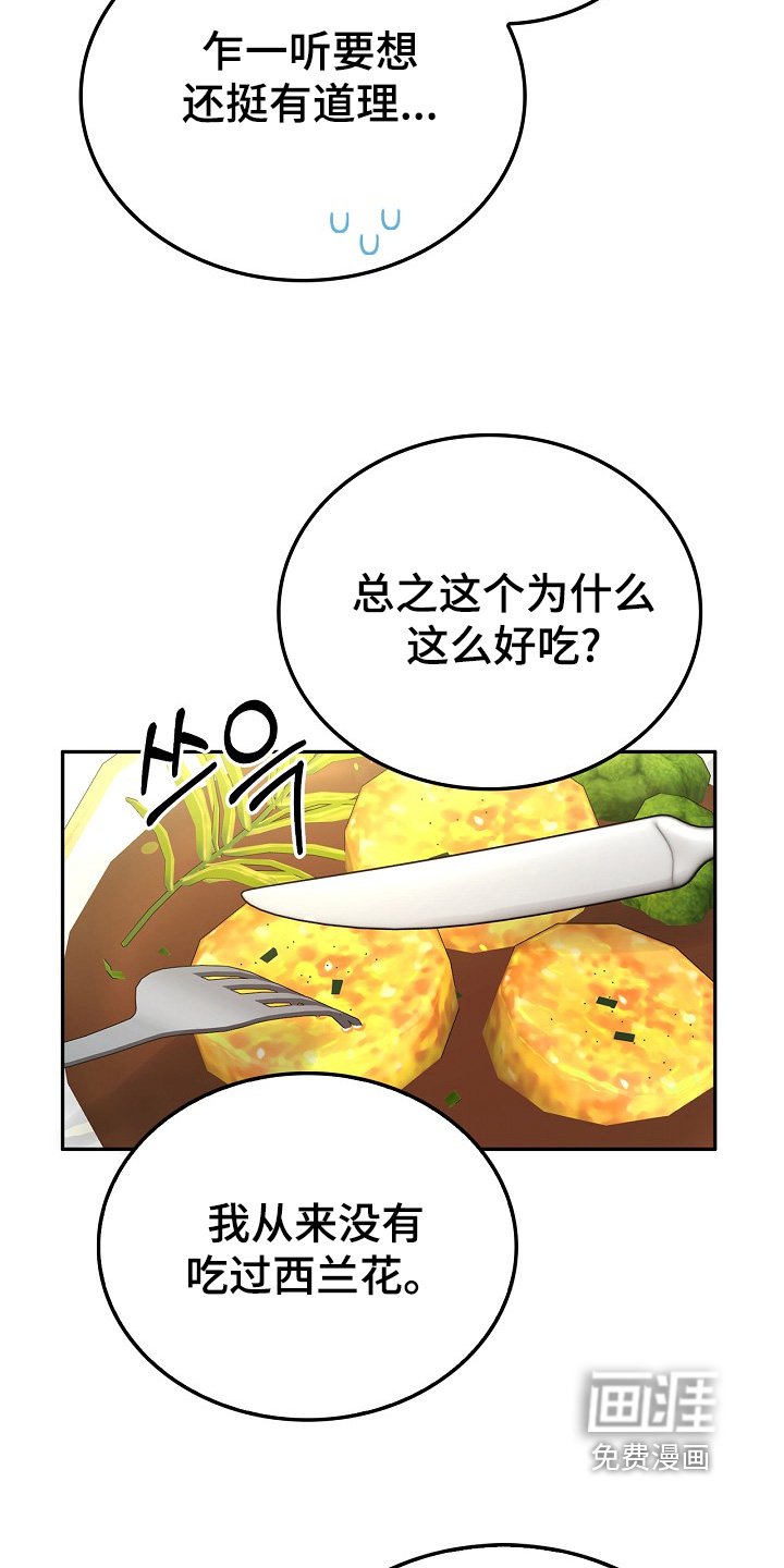第33章：这么好吃