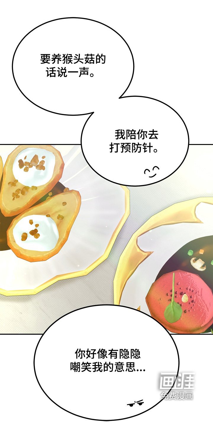 第33章：这么好吃