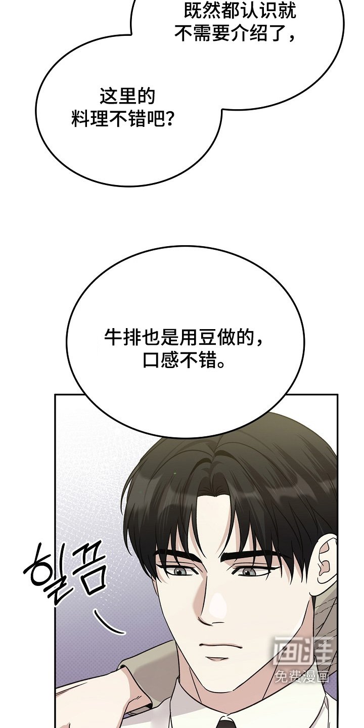 第33章：这么好吃