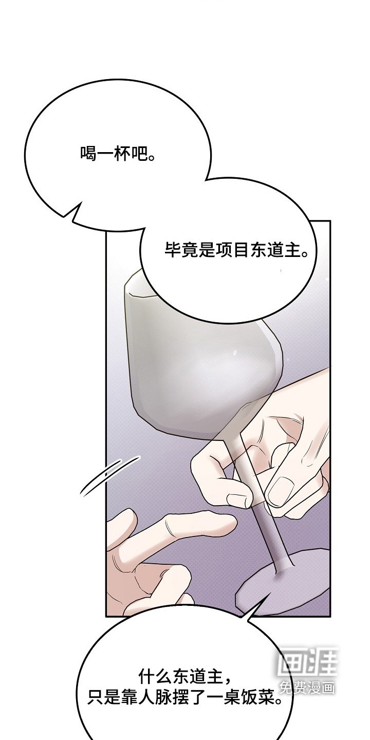 第33章：这么好吃