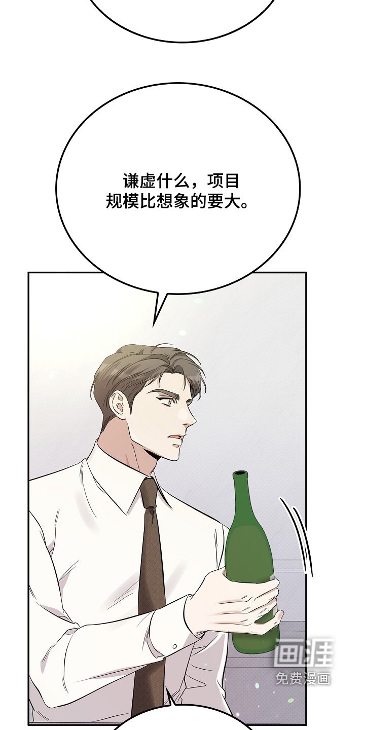 第33章：这么好吃