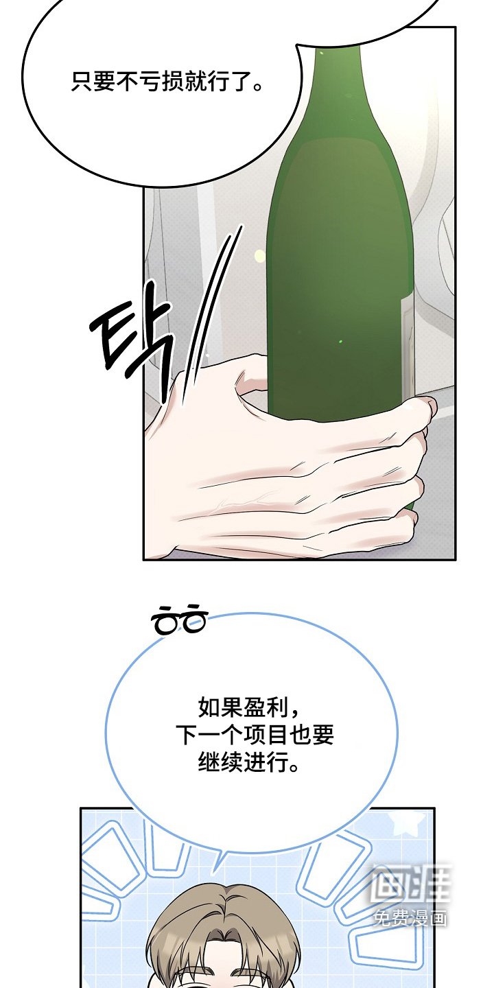 第33章：这么好吃
