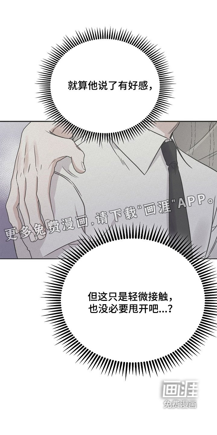 第34章：不要说出来