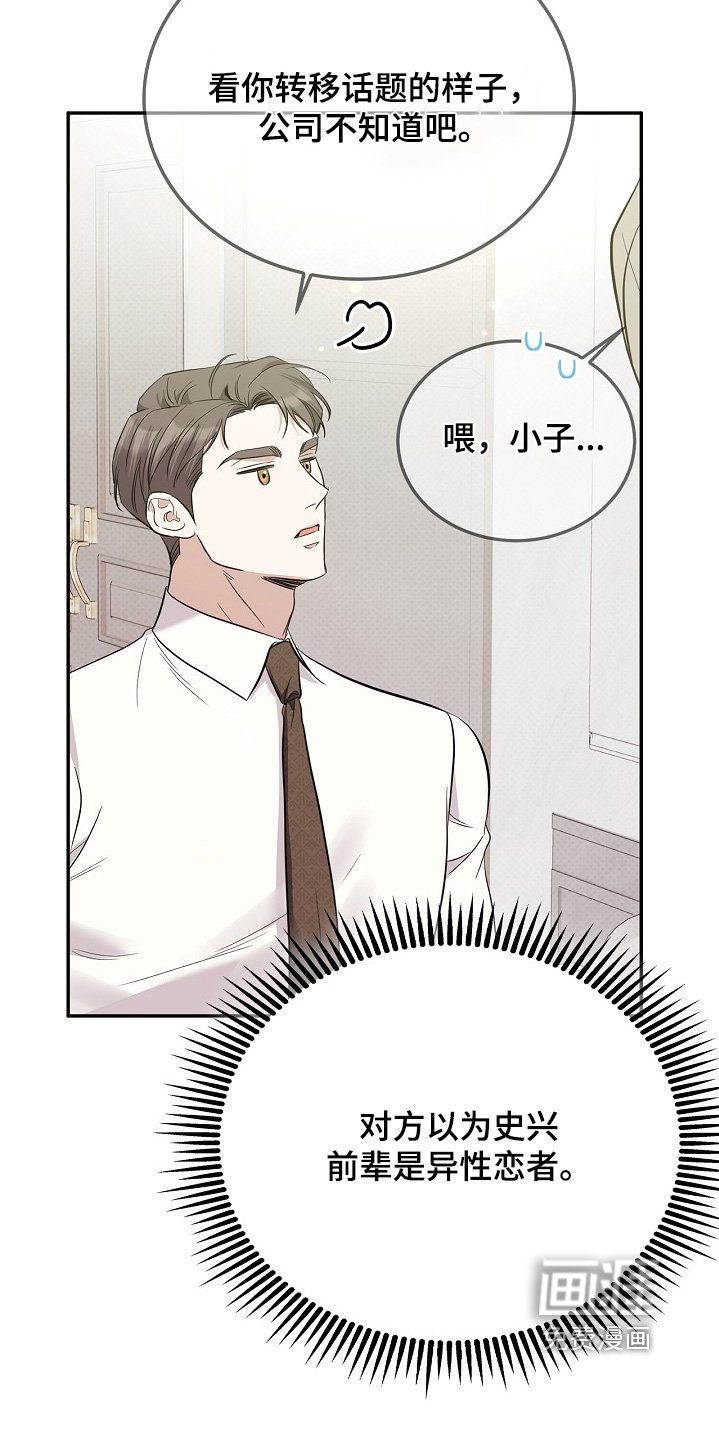 第34章：不要说出来