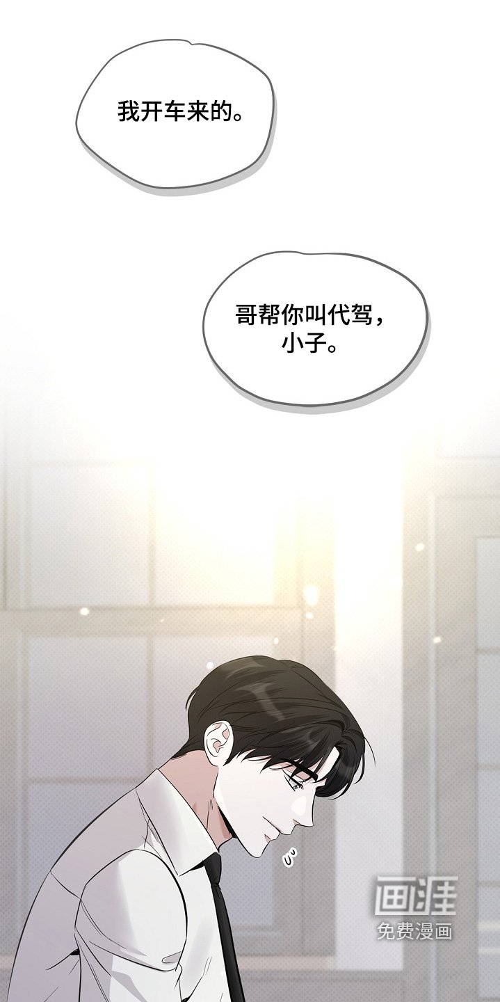 第34章：不要说出来
