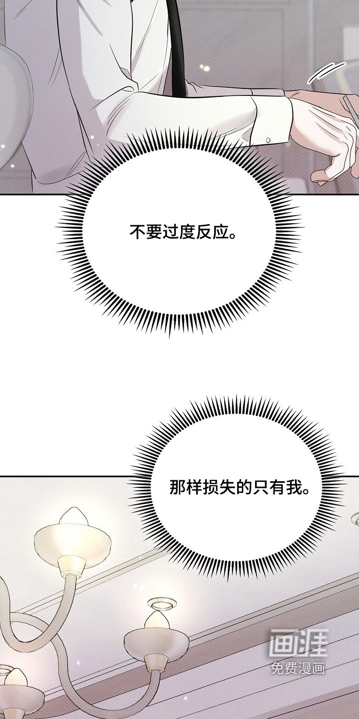 第34章：不要说出来