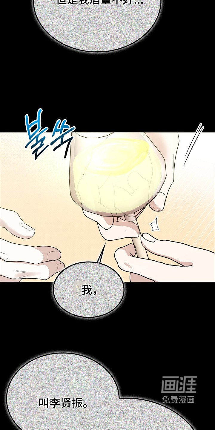 第34章：不要说出来