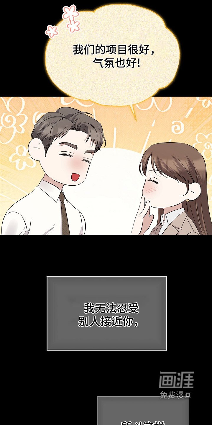 第34章：不要说出来