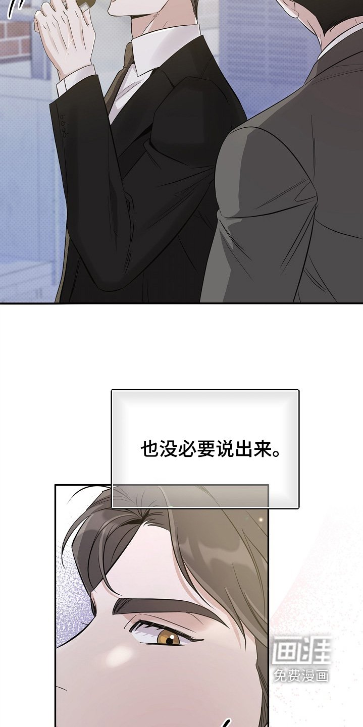 第34章：不要说出来