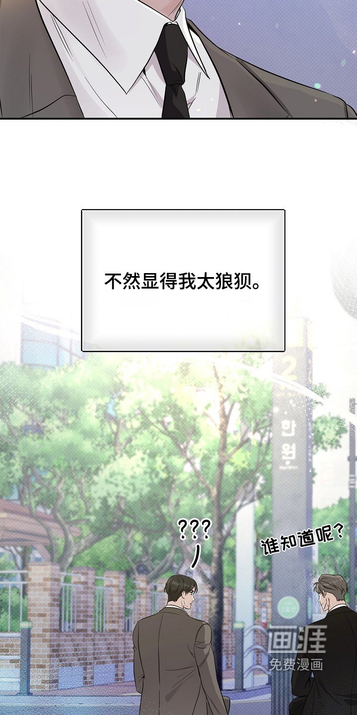 第34章：不要说出来