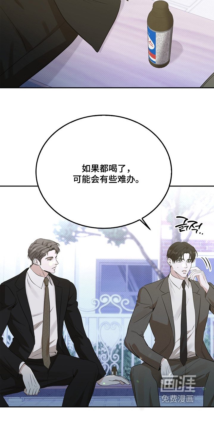 第35章：拜托你一件事