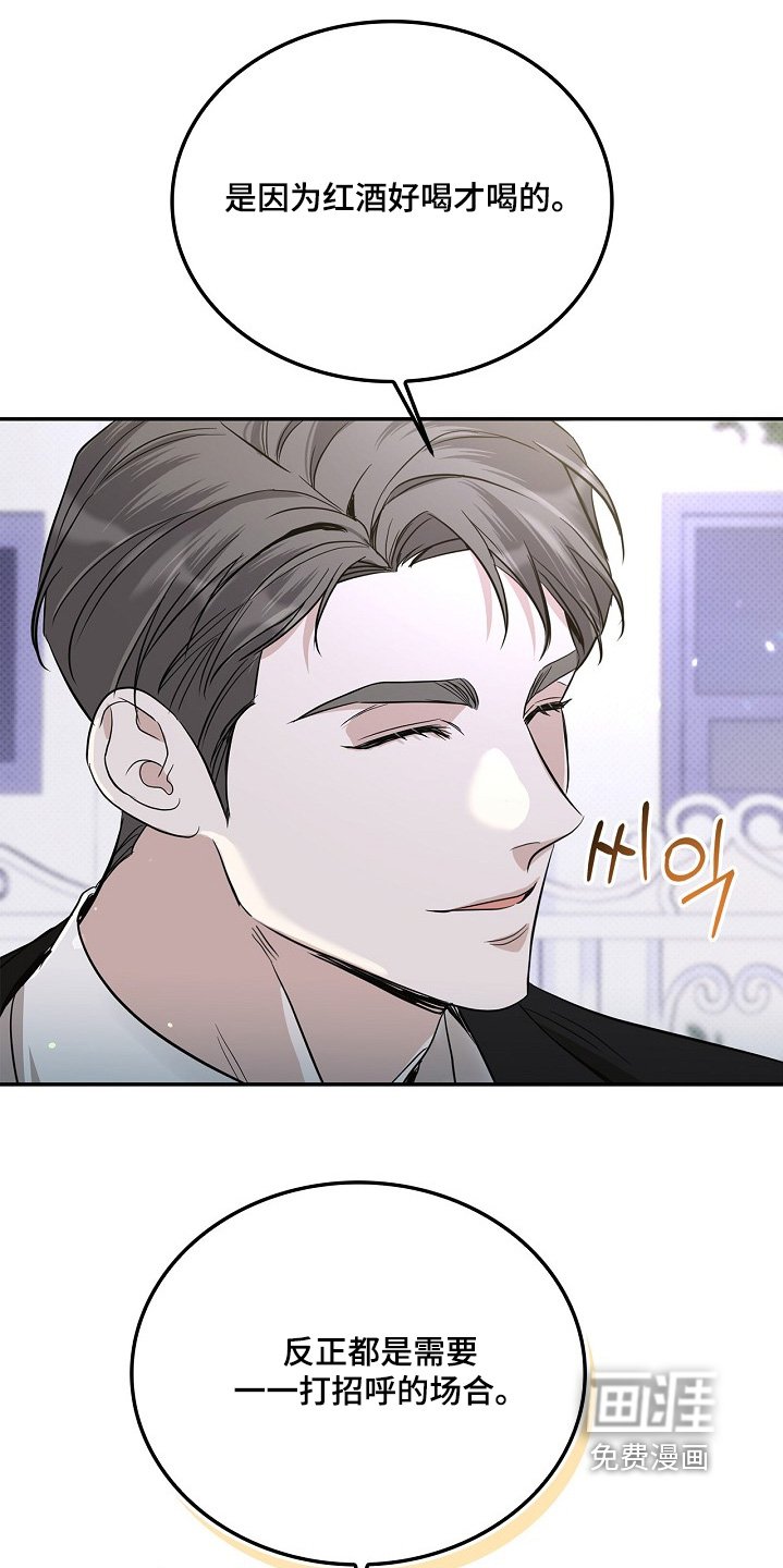 第35章：拜托你一件事