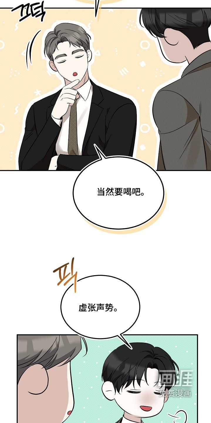 第35章：拜托你一件事