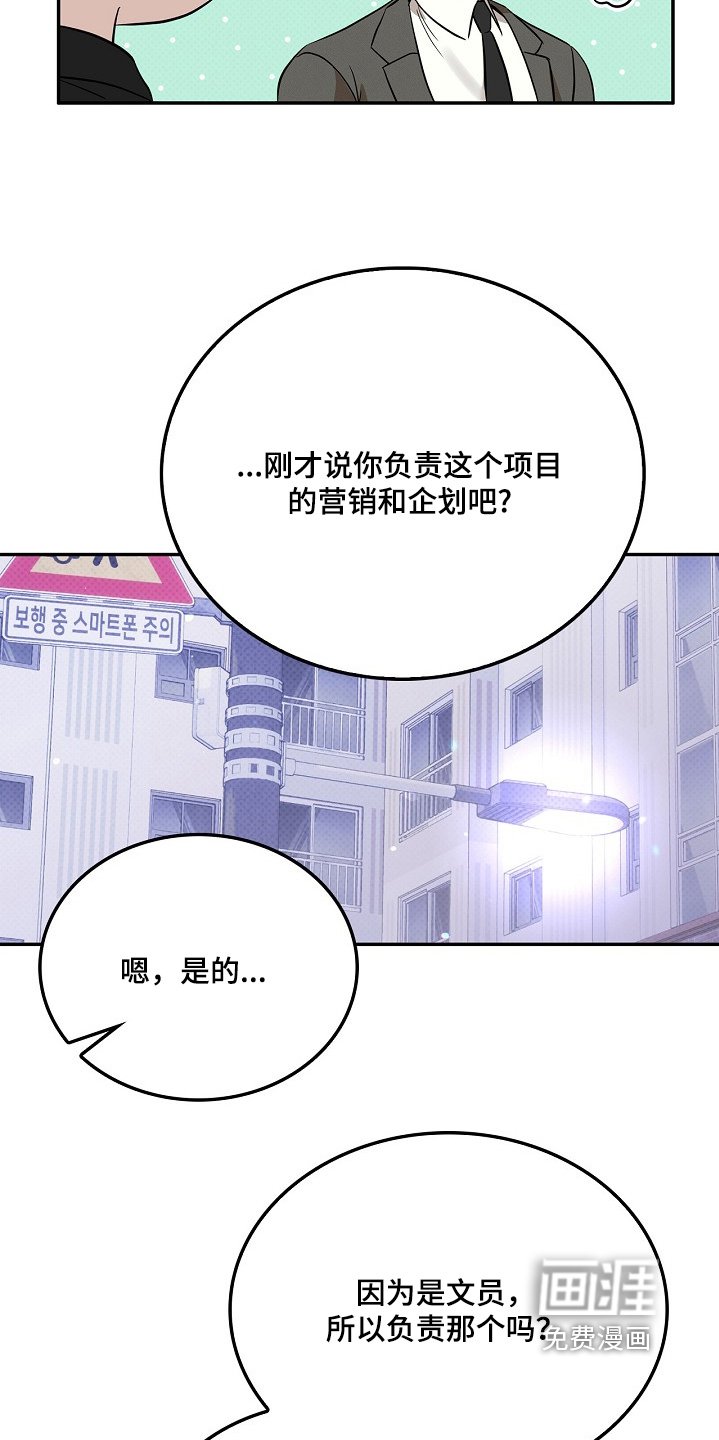 第35章：拜托你一件事