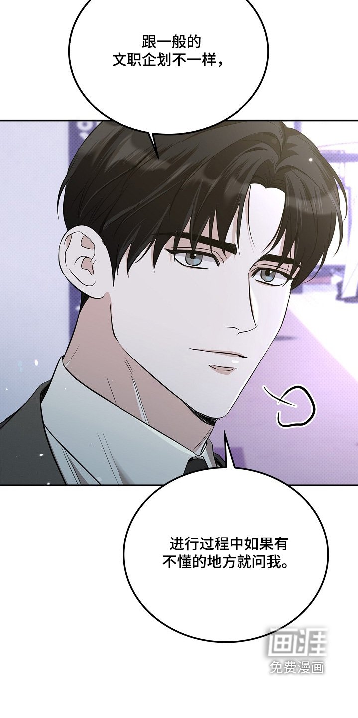 第35章：拜托你一件事