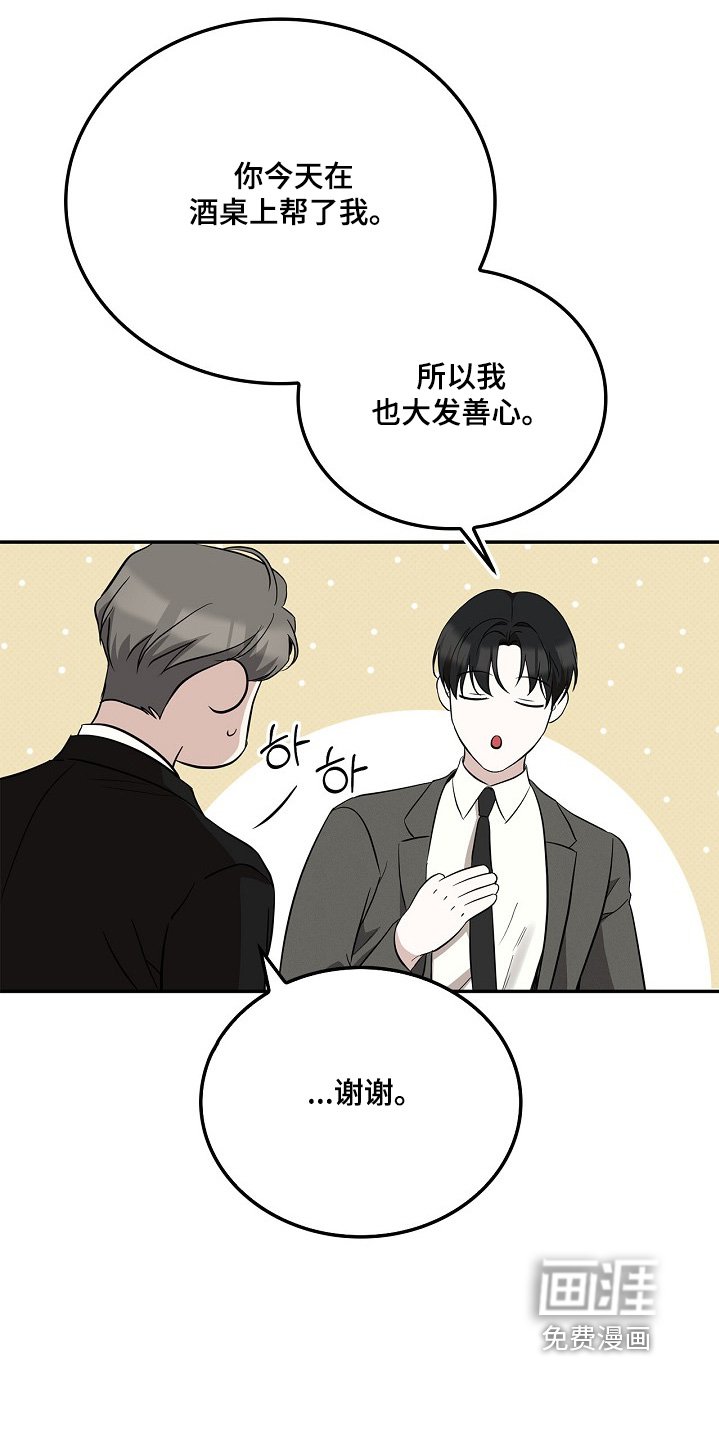 第35章：拜托你一件事
