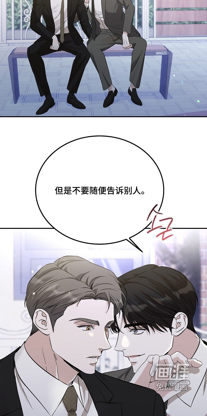 第35章：拜托你一件事