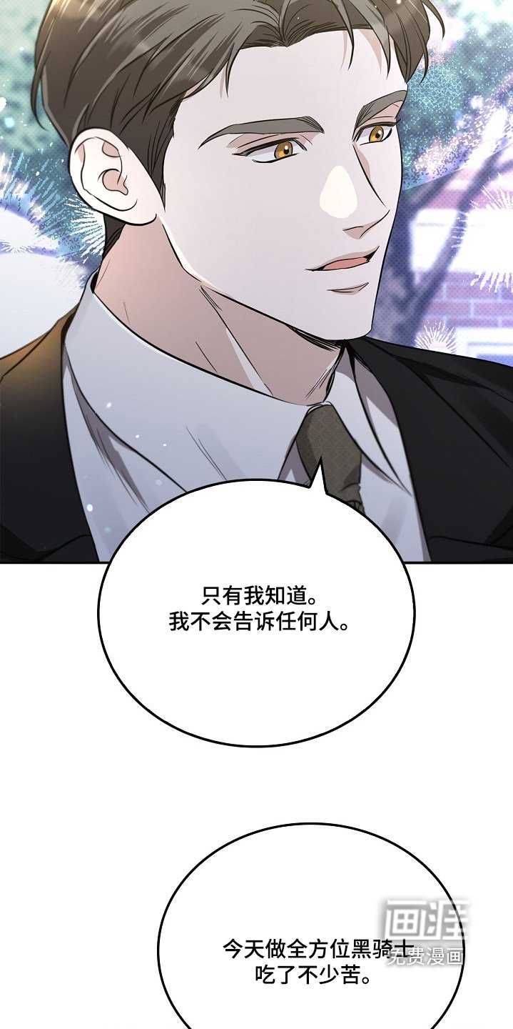 第35章：拜托你一件事
