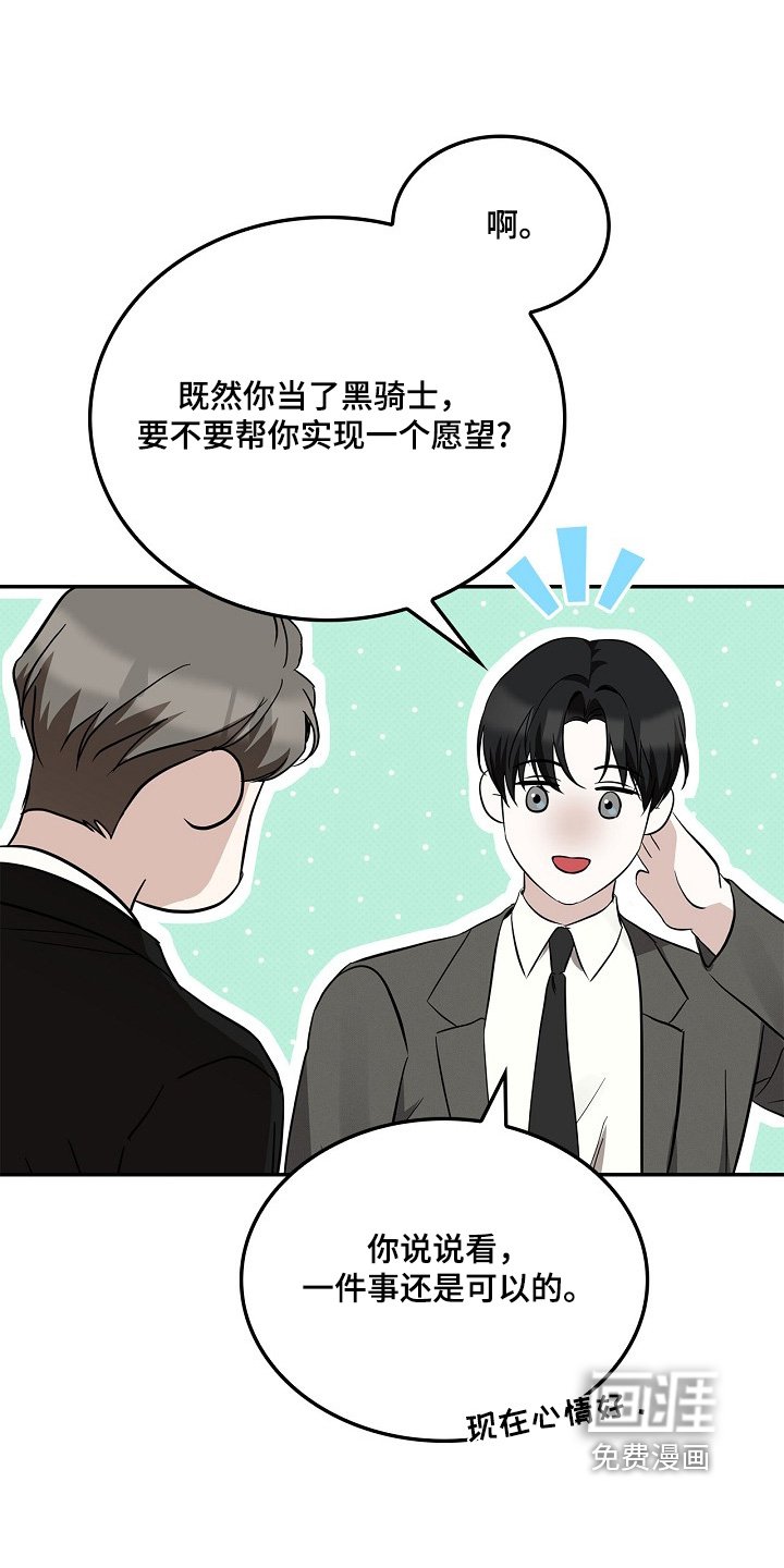 第35章：拜托你一件事