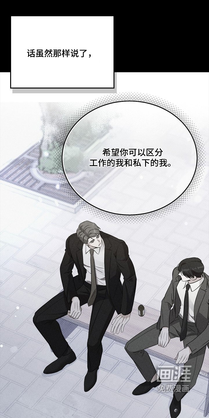第35章：拜托你一件事