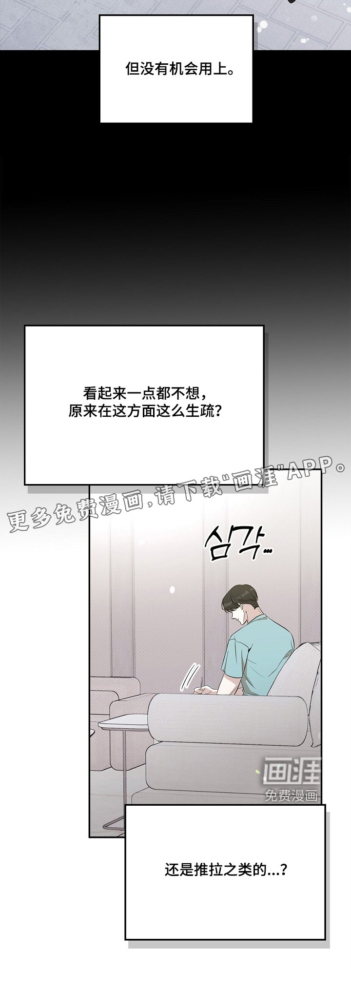 第35章：拜托你一件事