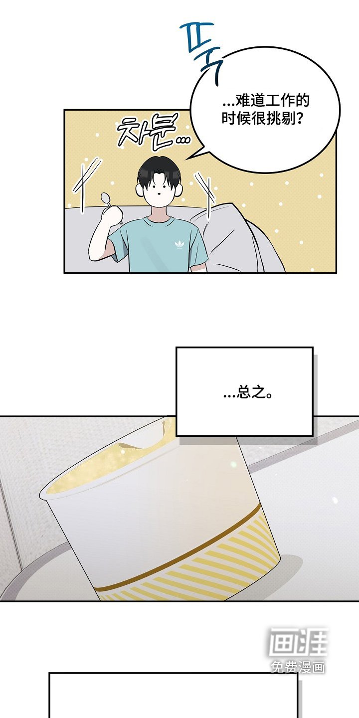 第36章：是不是太莽撞