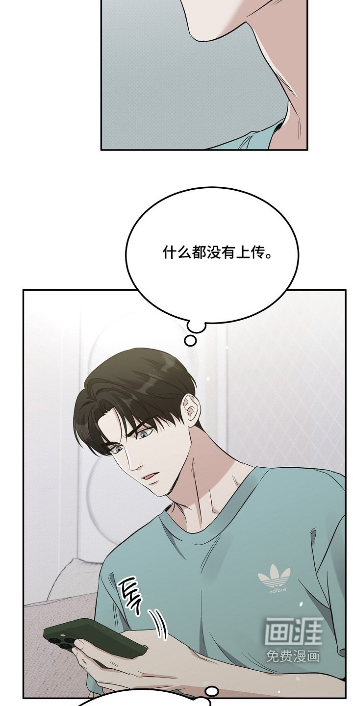 第36章：是不是太莽撞