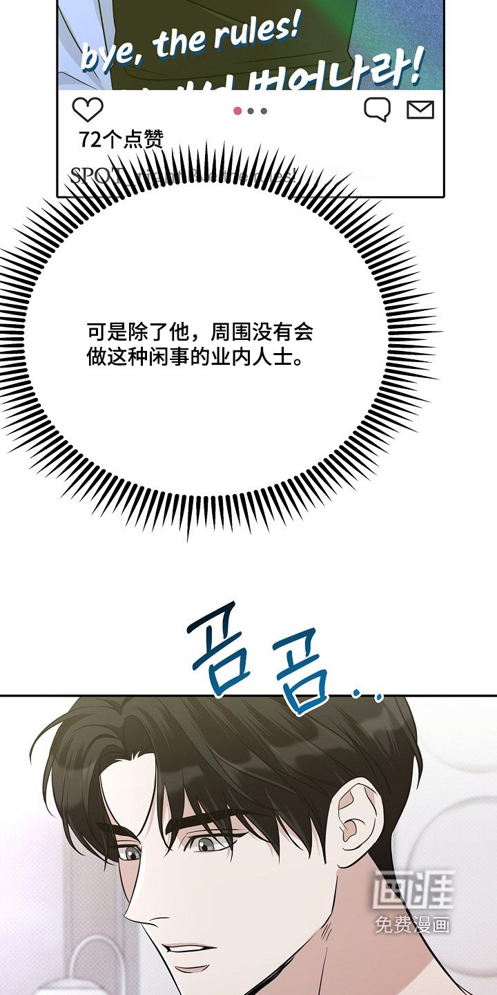 第36章：是不是太莽撞