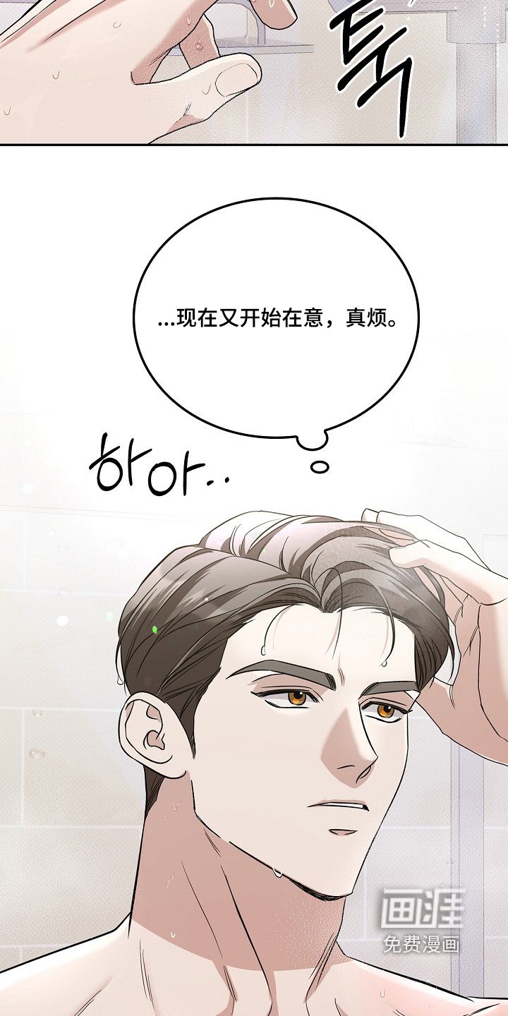 第36章：是不是太莽撞