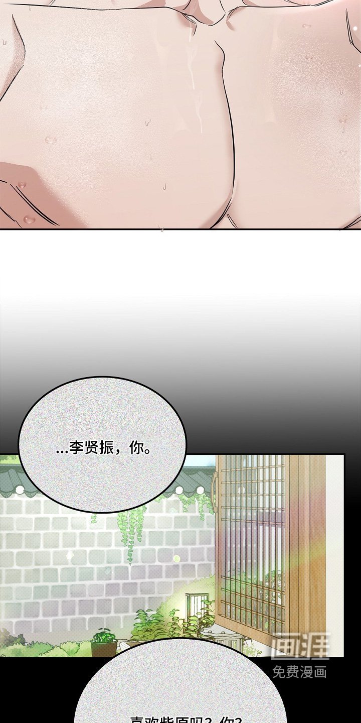 第36章：是不是太莽撞