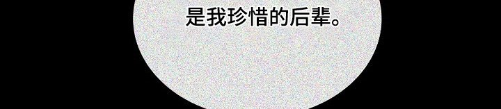 第36章：是不是太莽撞