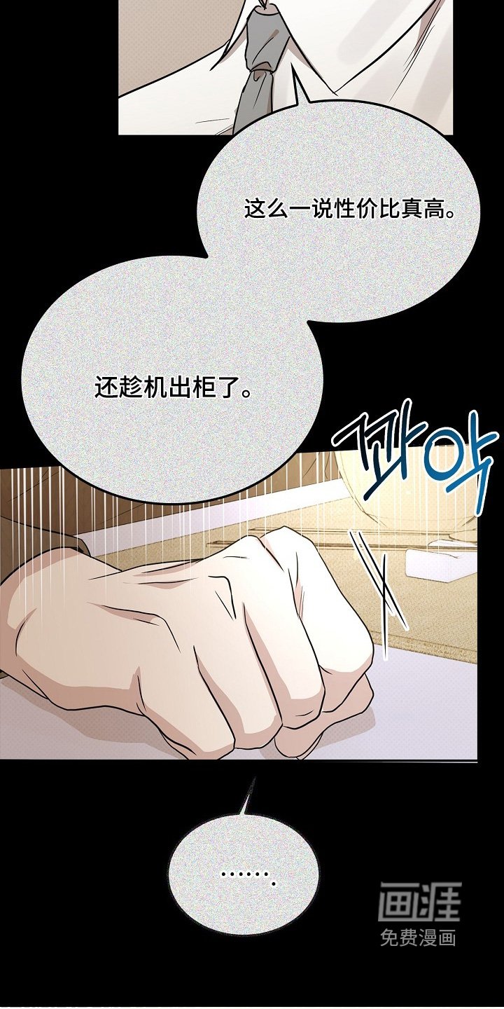 第36章：是不是太莽撞