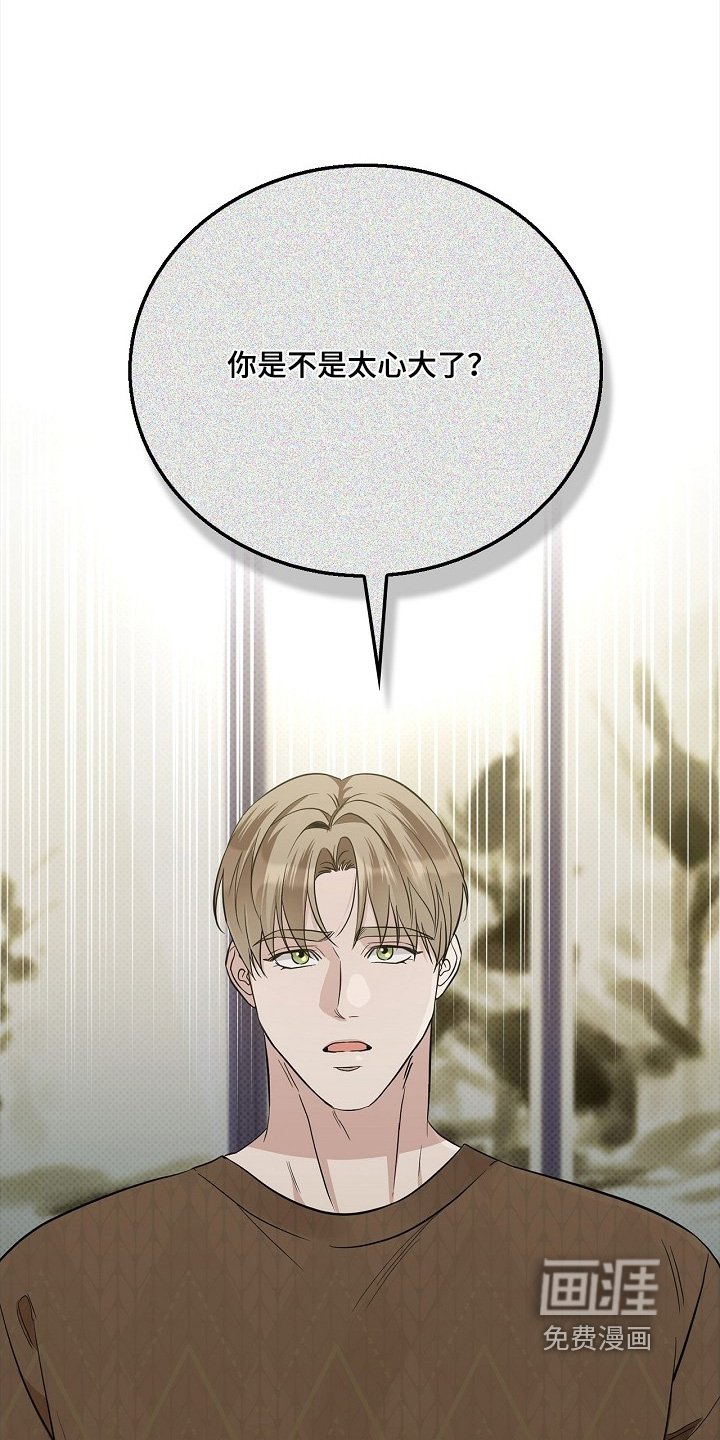 第37章：怎么哭了