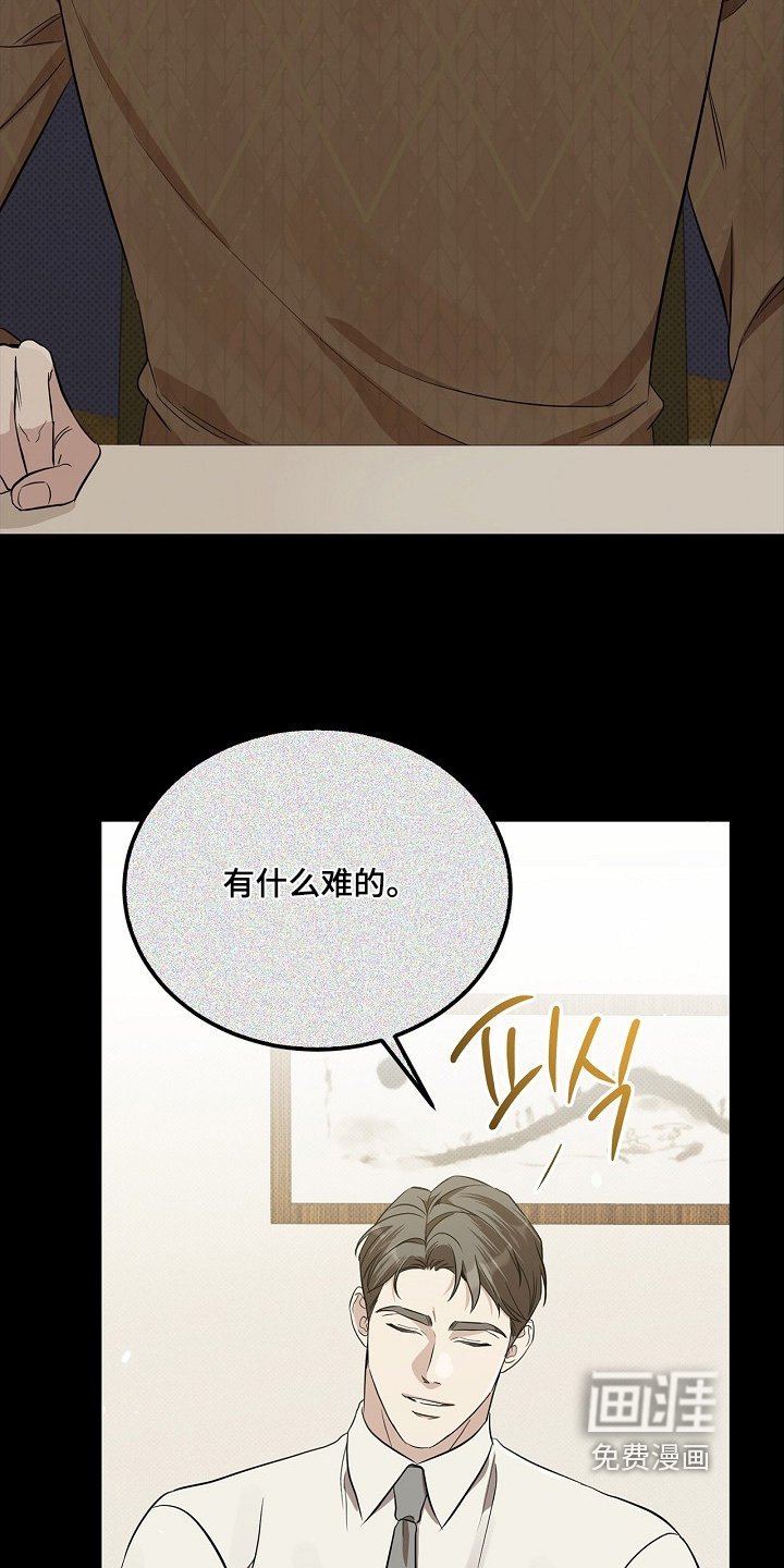第37章：怎么哭了