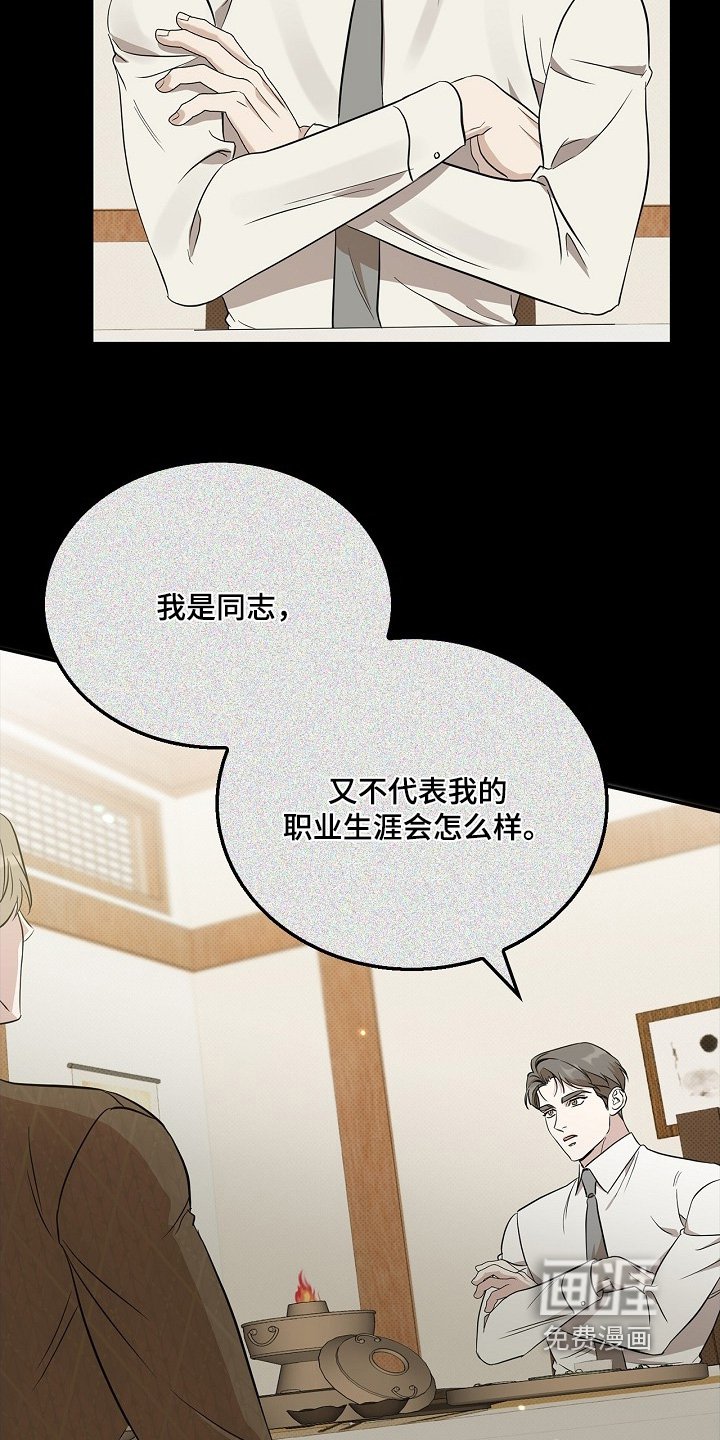 第37章：怎么哭了