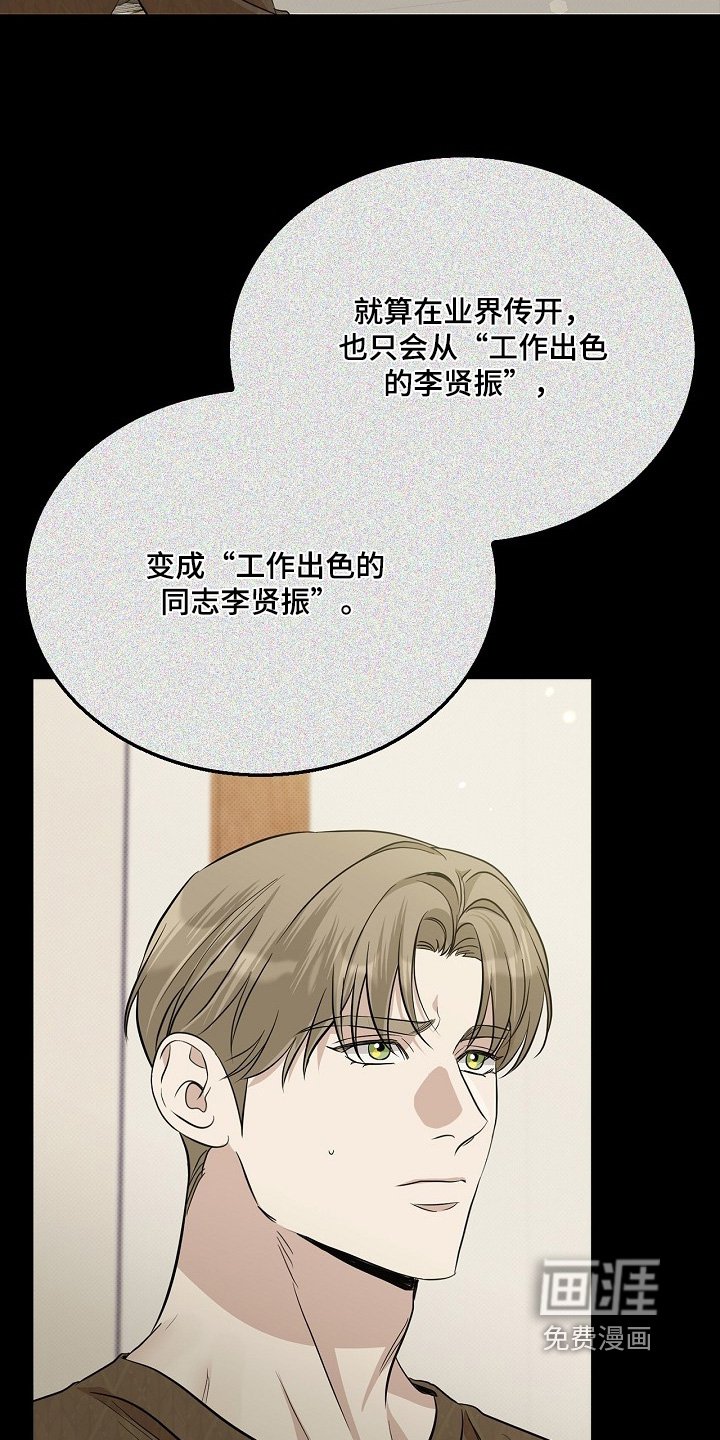 第37章：怎么哭了