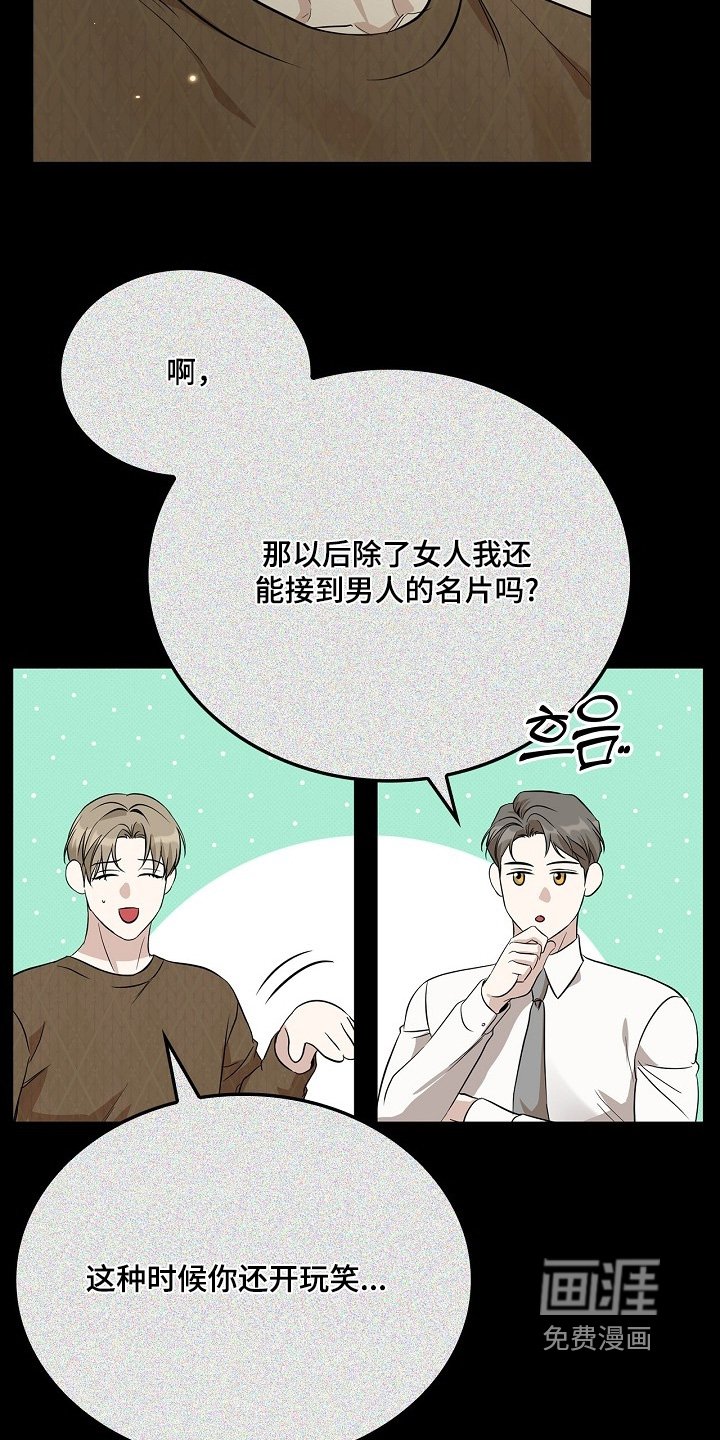 第37章：怎么哭了