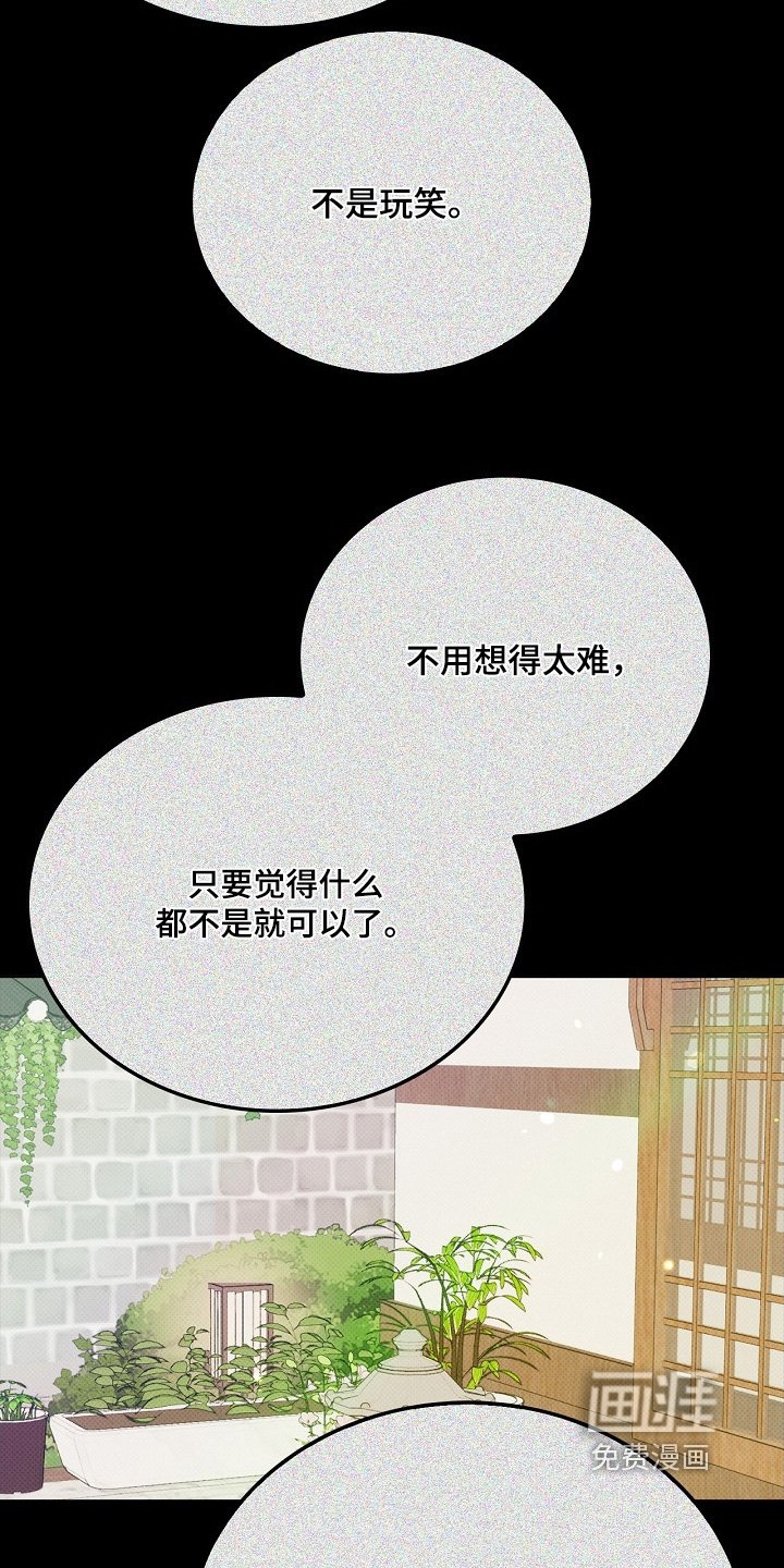 第37章：怎么哭了