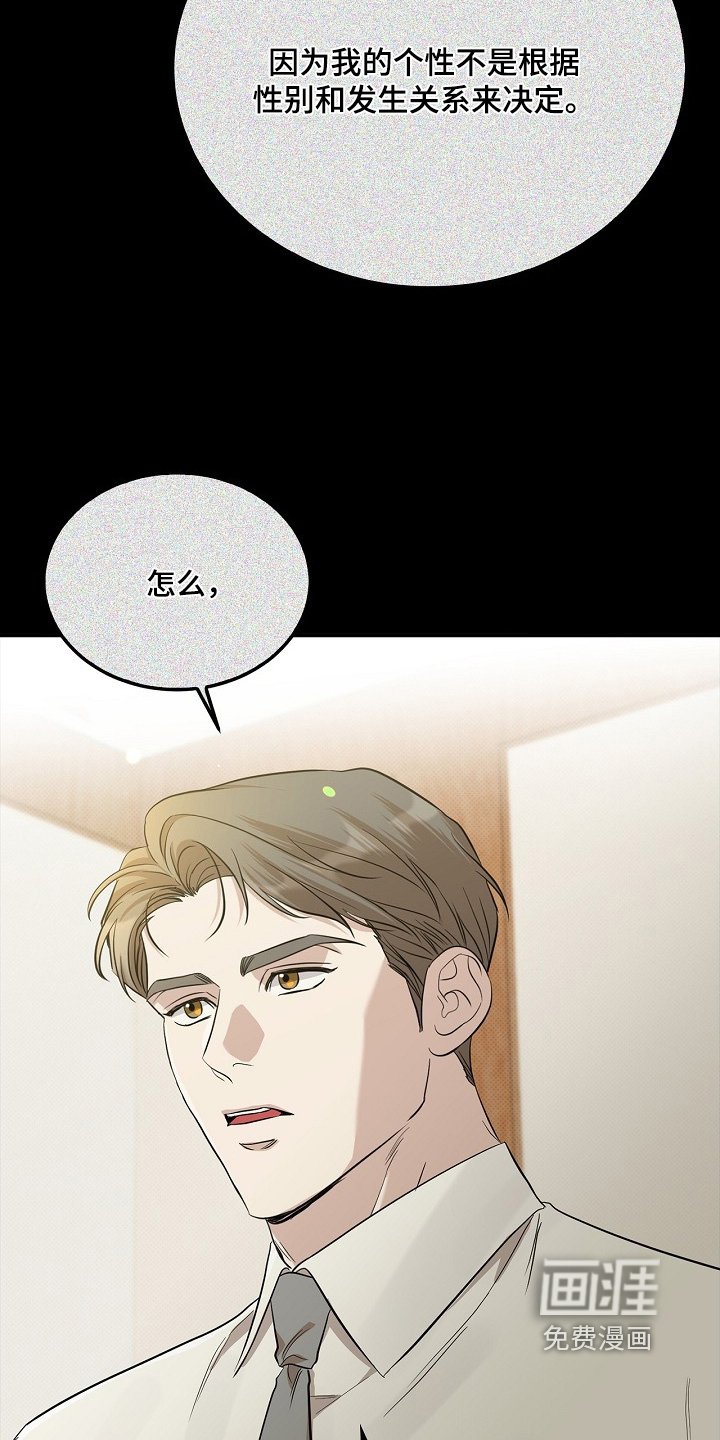 第37章：怎么哭了