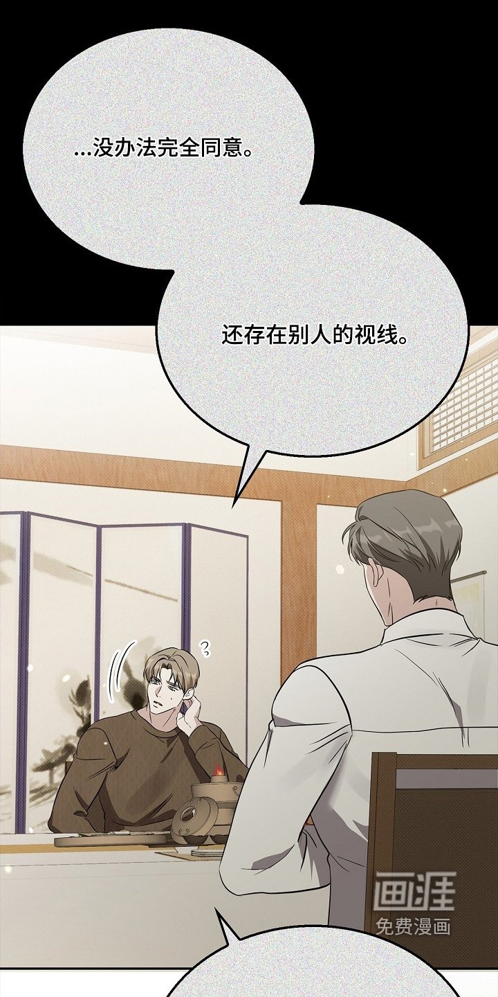 第37章：怎么哭了