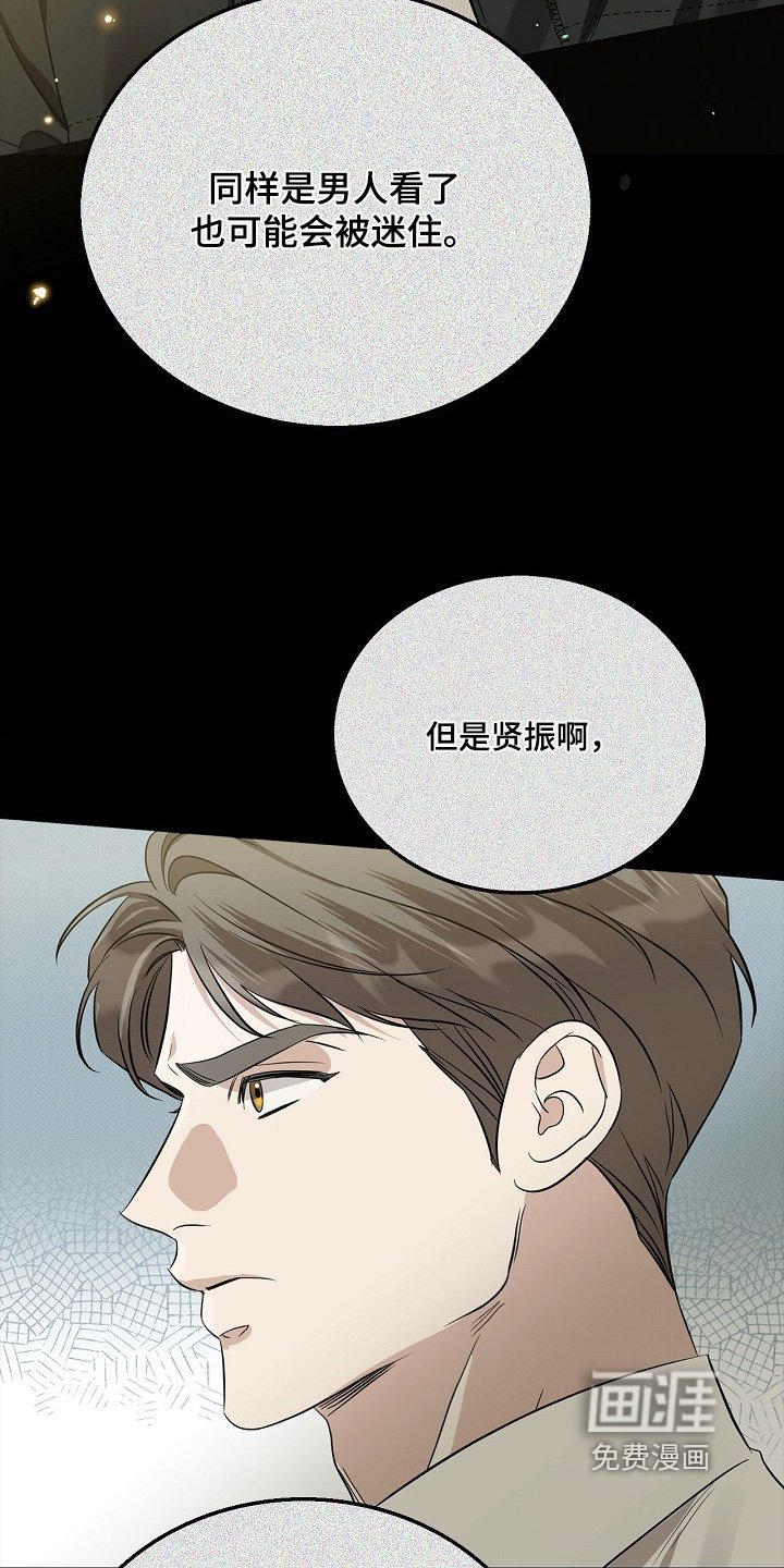 第37章：怎么哭了