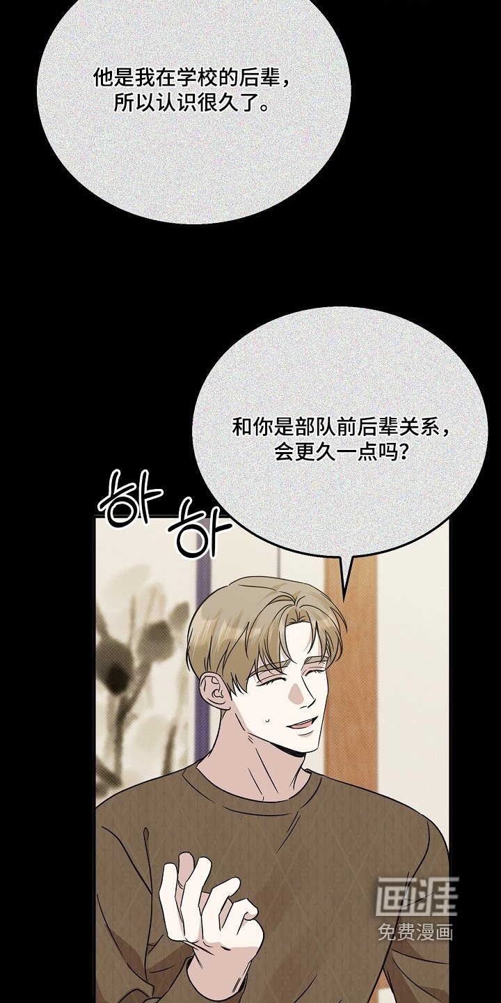 第37章：怎么哭了
