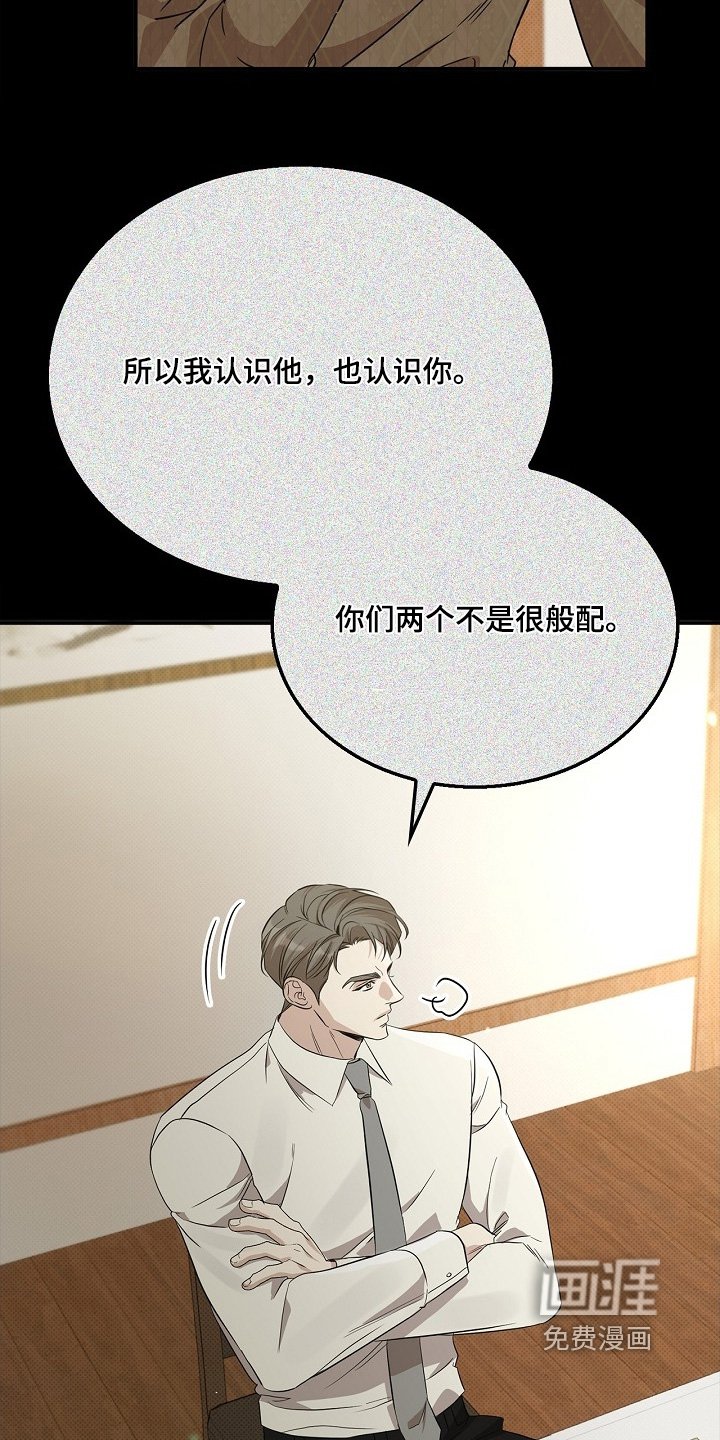第37章：怎么哭了